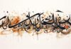 Arabic Calligraphy